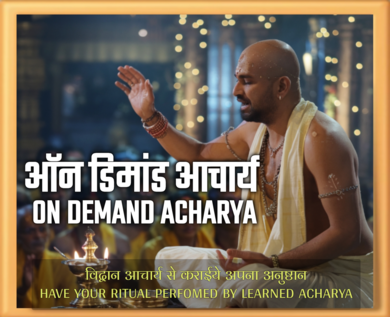 On Demand Acharya