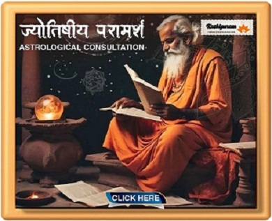 Astrological Consultation