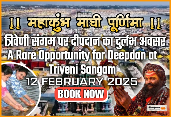 Maha Kumbh Maghi Purnima: A Rare Opportunity for Deepdan at Triveni Sangam