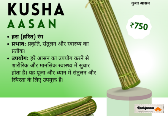 Green Kusha Grass & Wool Aasan for Puja, Meditation & Japa