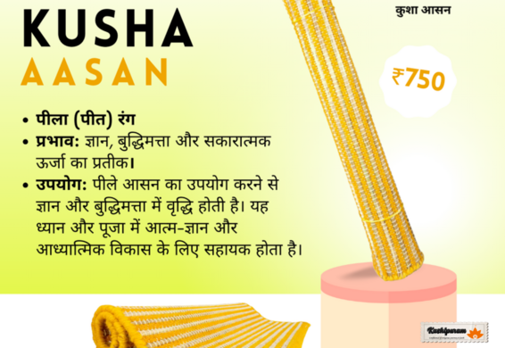 Yellow Kusha Grass & Wool Aasan for Puja, Meditation & Japa