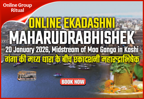 Ekadashni Maharudrabhishek : Online Sankalp